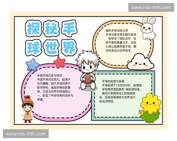 手球运动表现：从细节到巅峰的全面提升指南